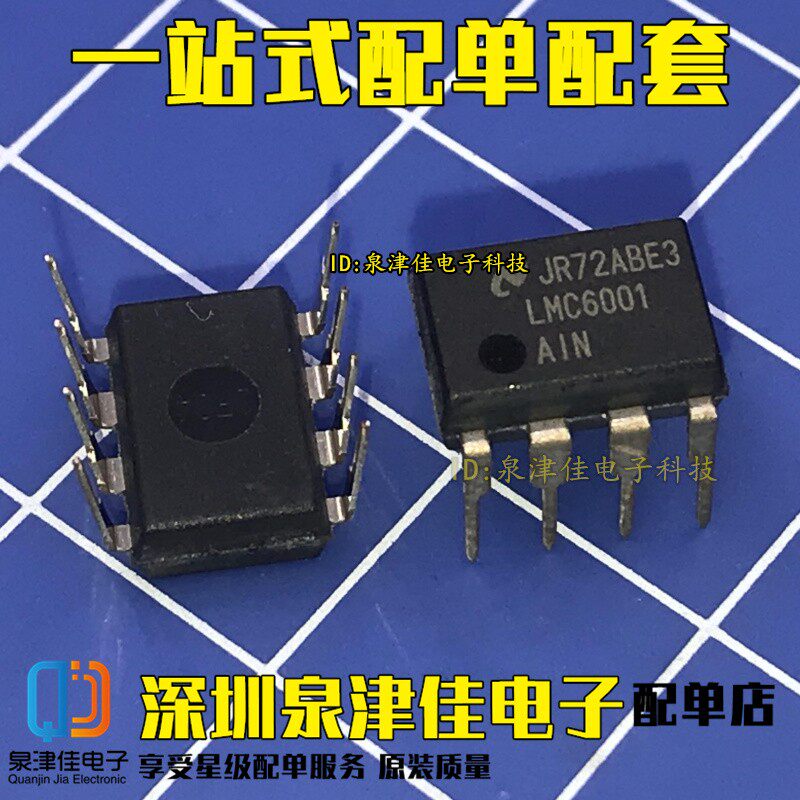 全新现货 LMC6001AIN LMC6001 超低输入电流放大器,DIP8  直拍