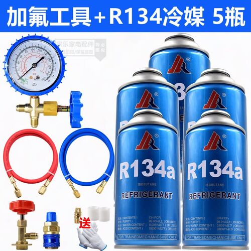 汽车空调加氟套装制冷剂R134a加氟工具加氟表汽车冷媒加氟 金菜尔