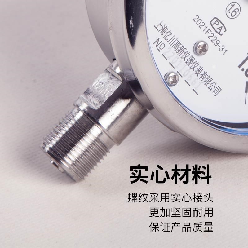Y100BF亿川304全不锈钢压力表Y60BF防腐防锈耐高温蒸汽锅炉压力表
