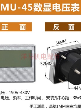 汽油柴油发电机电压表数显指针MU-45/91L4/99T1三相单相380V/220V