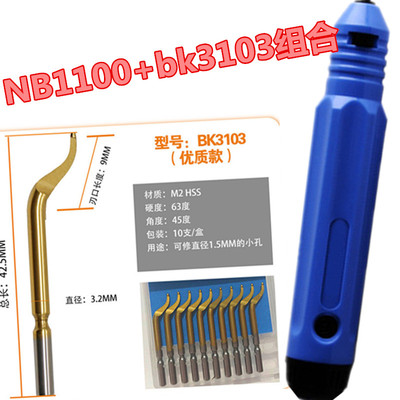 BK3103刮刀修边刀片 BK3010不锈钢去毛刺刮刀头刮刀片BS1010NB110