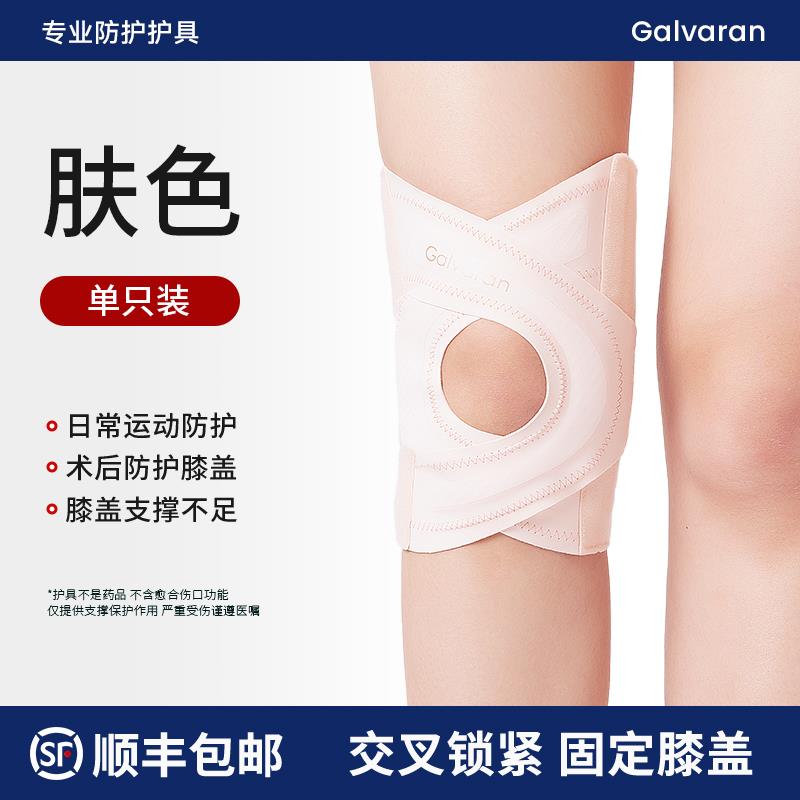 半月板护膝关节膝盖髌骨韧带护具损伤运动男跑步登山专用女保护套