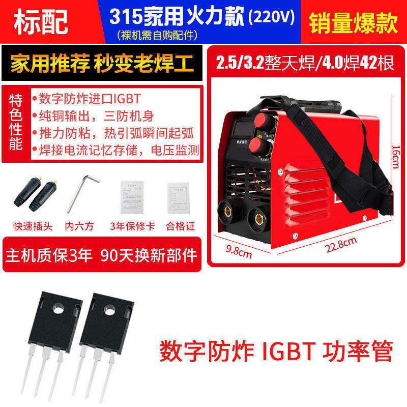 ZX7-250 220v 315两用全自动双电压家用小型全铜直流大功率电焊机