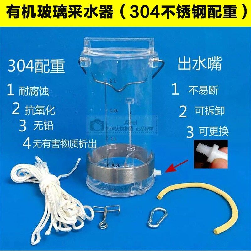 不锈钢采水器有机玻璃水质采样器 取样桶污水深水采集器水样瓶,纺织面料/辅料/配套,其他纺织机械,淘宝优惠券,粉丝福利购,淘宝优惠卷
