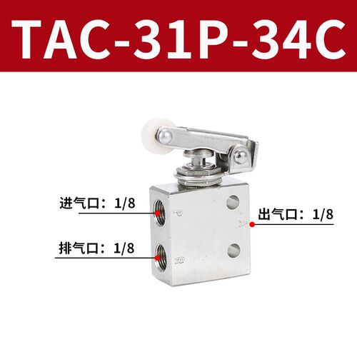 气动排气按压钮子机械阀TAC-3V3P3S4V4P手动TAC2-31V31P41V41P2PT