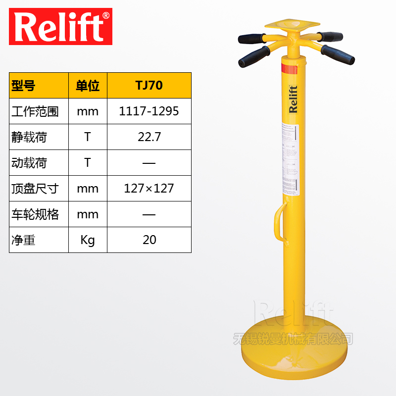 锐励重型卡车顶机械式螺旋升降千斤顶货车拖车集装箱支撑固定支架