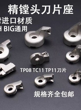 镗刀片座 数控镗头 BIG精镗刀垫 CBH镗J刀座 EWN微调精镗头搪孔器