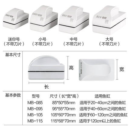 森森鱼缸刷MB-085 095 105 115D鱼缸水族箱除藻清洁磁力刷玻璃擦