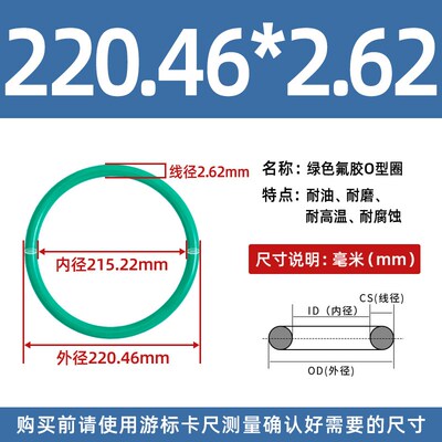 内径183.8/190.1/196.52/202.87/209.22/215.22*2.62MM氟胶o型圈