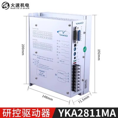 研控步进驱动器 YKA2811MA YKA3422MA YKC3722M YKD2822M 3D722