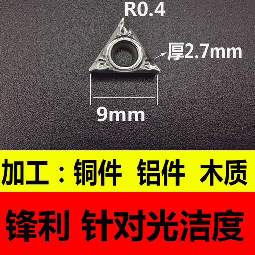 数控内孔刀片 三h角形镗孔刀粒TCMT110204/TPGH110304镗刀精镗刀