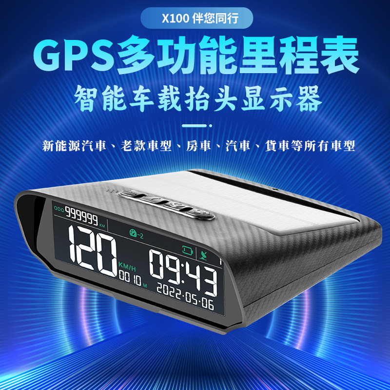 太阳能抬头显示器车载hud海拔表车速时间汽车通用总里程表免接线,搬运/仓储/物流设备,机械式停车设备（立体停车库）,淘宝优惠券,粉丝福利购,淘宝优惠卷