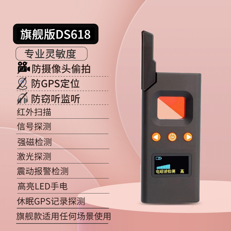 酒店多功能红外线检测仪汽车gps探测器无线电波信号探测仪便携器