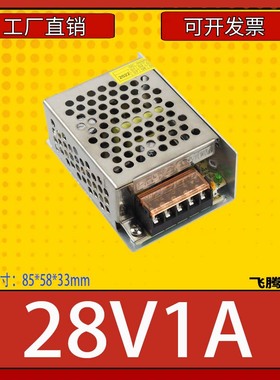 13.8v18v28v开关电源门禁变压器可视对讲2a4a10a直流110V220v转DC