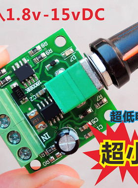 PWM直流电机调速器1.8V3V5V6V12V2A调速开关调温调光开关1803BK
