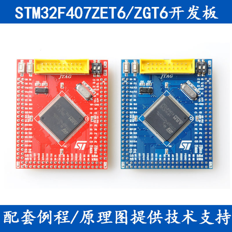 STM32F407ZGT6/ZET6开发板Mini版核心板最小系统板 ARM cortex-M4图片