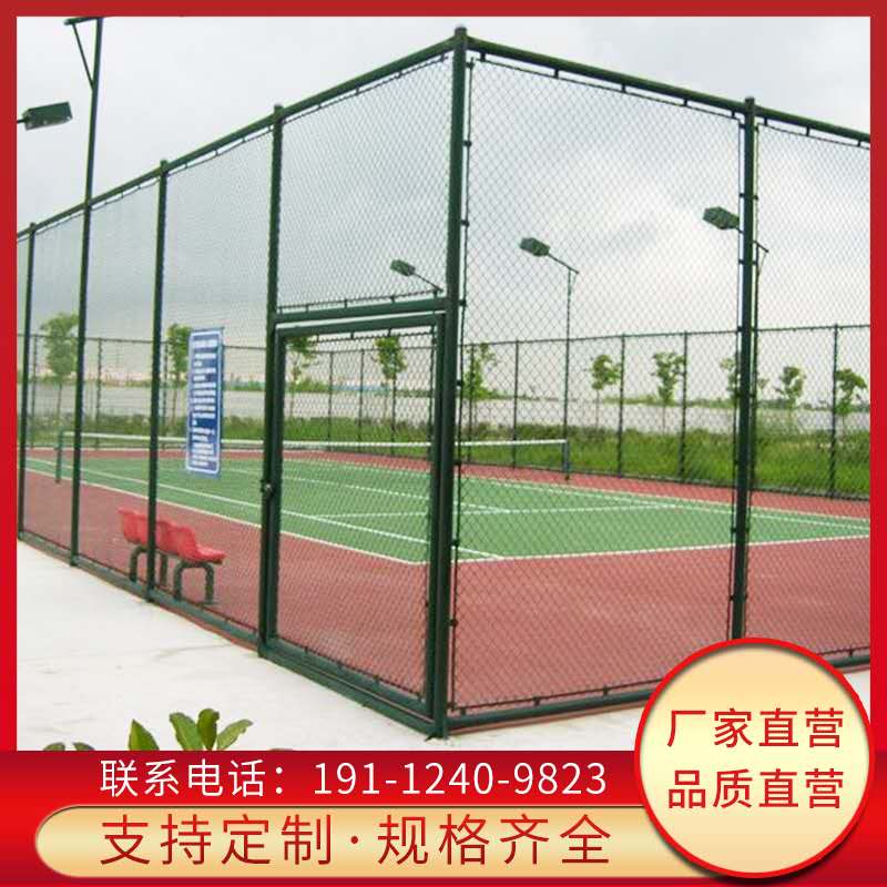 体育场铁丝网球场围栏足球护栏网运动场M围网隔离网学校勾花防