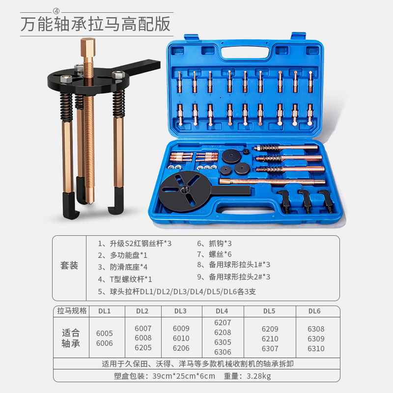 万能拉马轴承拆卸工具三爪内外轴拉码拔卸轮滑锤取出器多功能