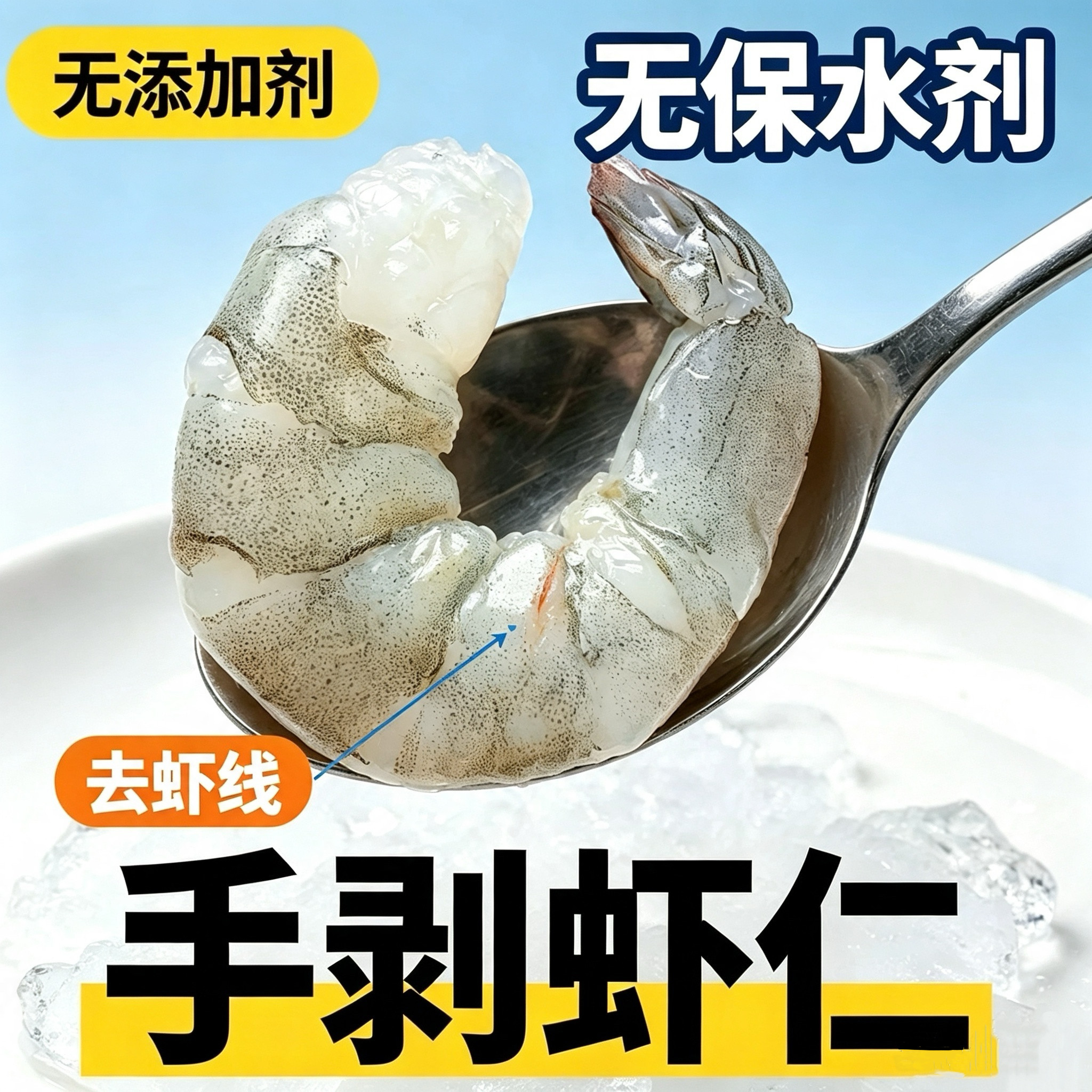 无添加剂特大虾仁鲜冻去虾线无冰海鲜新鲜冷冻无保水剂商用批发