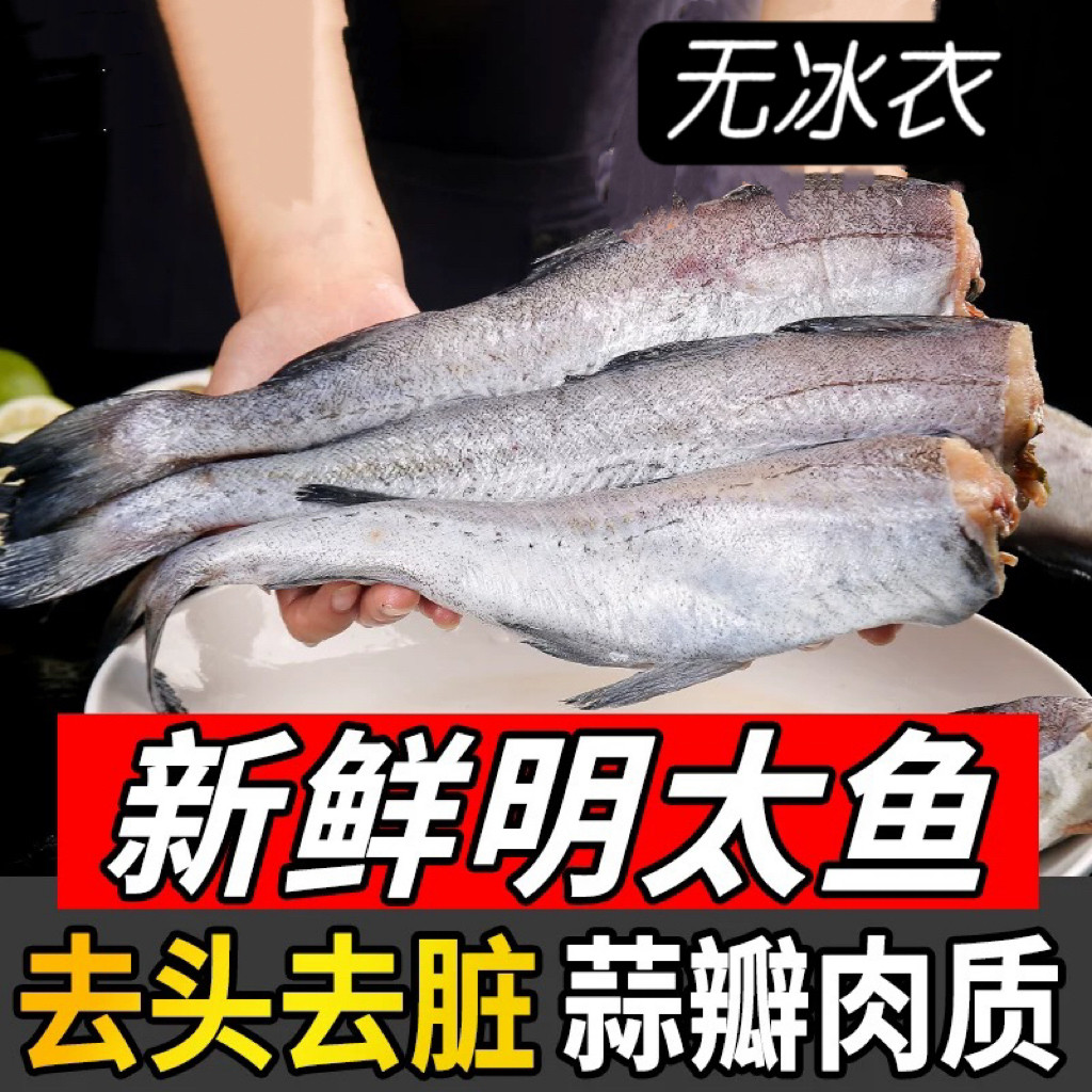 冷冻明太鱼无头内脏鳕鱼速冻新鲜狭鳕批发整箱朝鲜鱼烧烤辅食整箱,水产肉类/新鲜蔬果/熟食,鳕鱼,淘宝优惠券,粉丝福利购,淘宝优惠卷