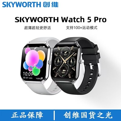 智能轻薄手表Watch5PRO检测心率