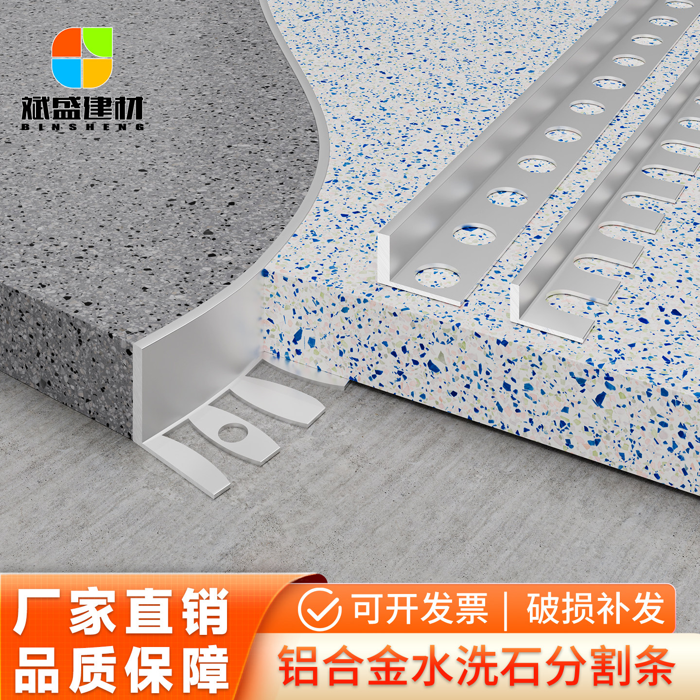 铝合金L型可弯水磨石收边条