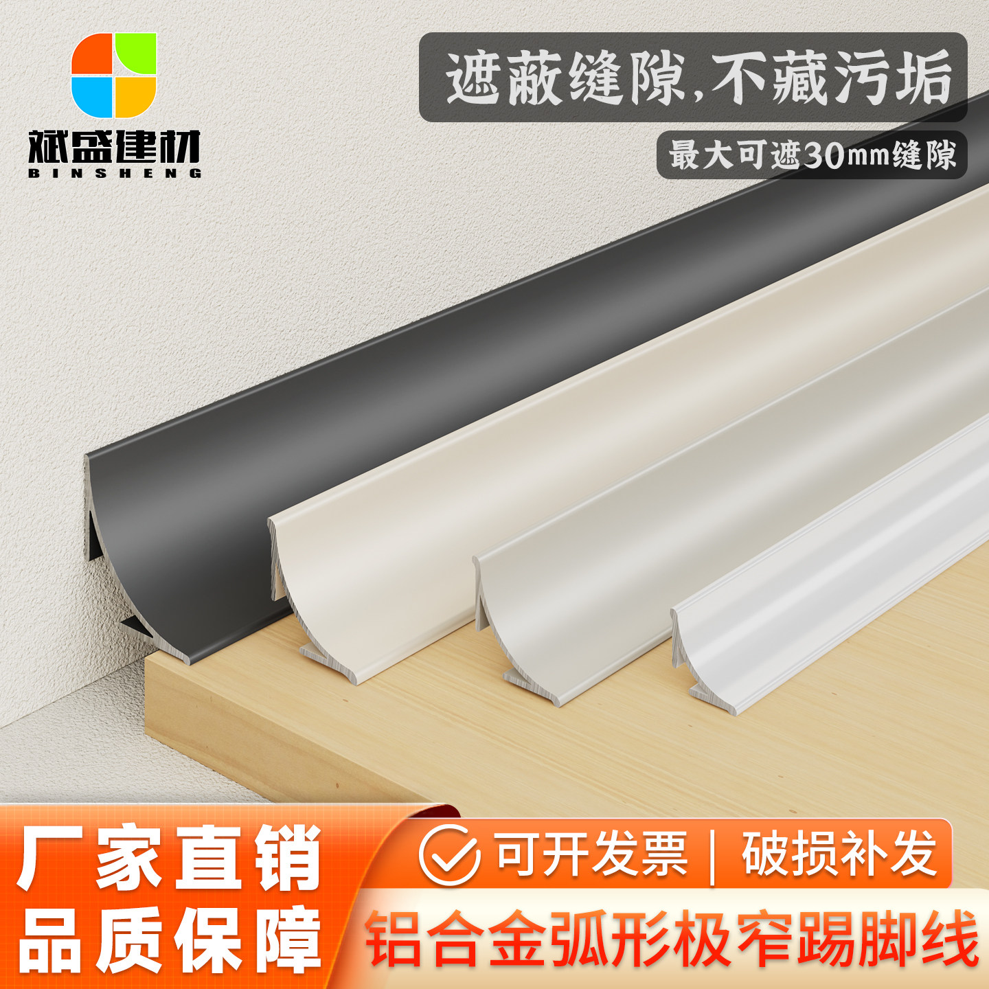 铝合金踢脚线阴角条收口条圆弧金属收边条厨房楼梯天花吊顶美缝