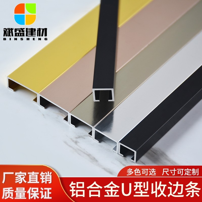 铝合金U型槽条镜面装饰线条扣条卡槽吊顶背景墙压条不锈钢图片