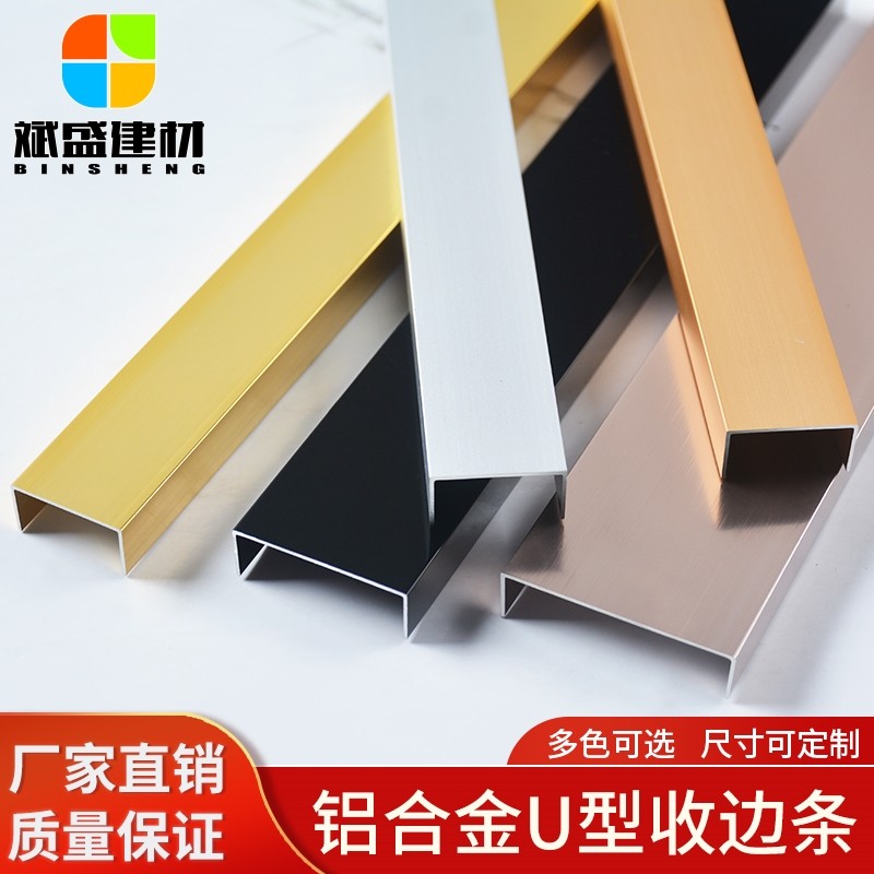 铝合金U型条卡槽线条扣条镜面装饰条凹槽吊顶背景墙收边条图片