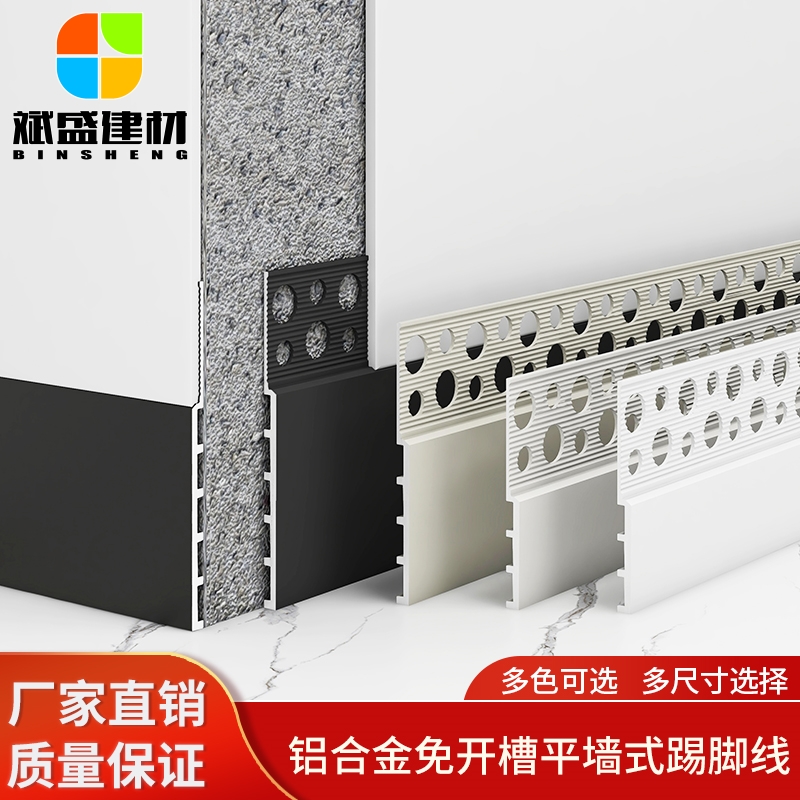 平墙款超薄铝合金踢脚线佛山斌盛