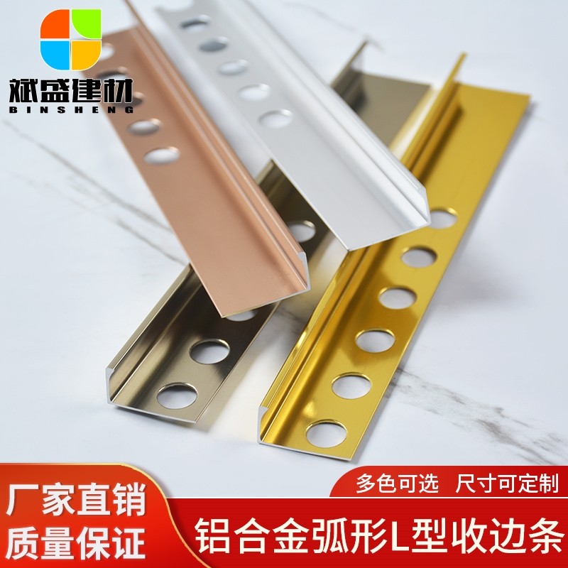 L型瓷砖木地板收边条阳角线铝合金直角地面高低收口背景墙,家装主材,收边条/压线条,淘宝优惠券,粉丝福利购,淘宝优惠卷