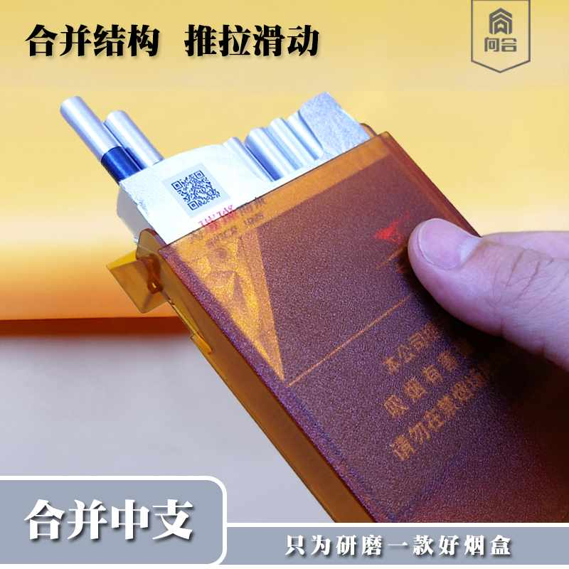 中支专用烟盒男士专用透明塑料磨砂烟盒20支装合并便携防潮防压