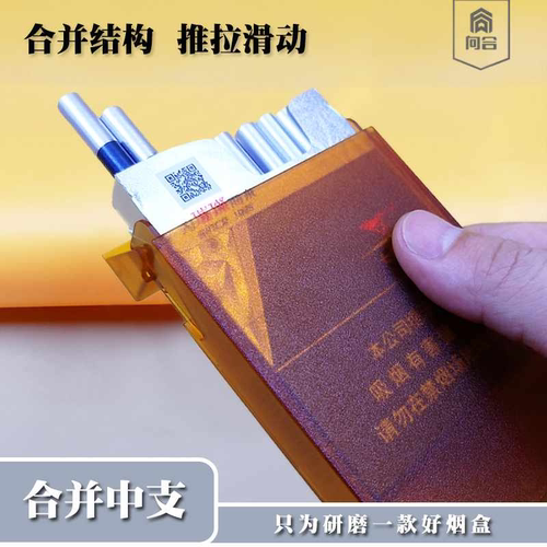 烟盒专用中支磨砂透明塑料烟盒