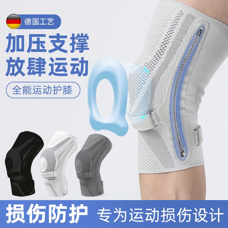 德国工艺半月板损伤护膝