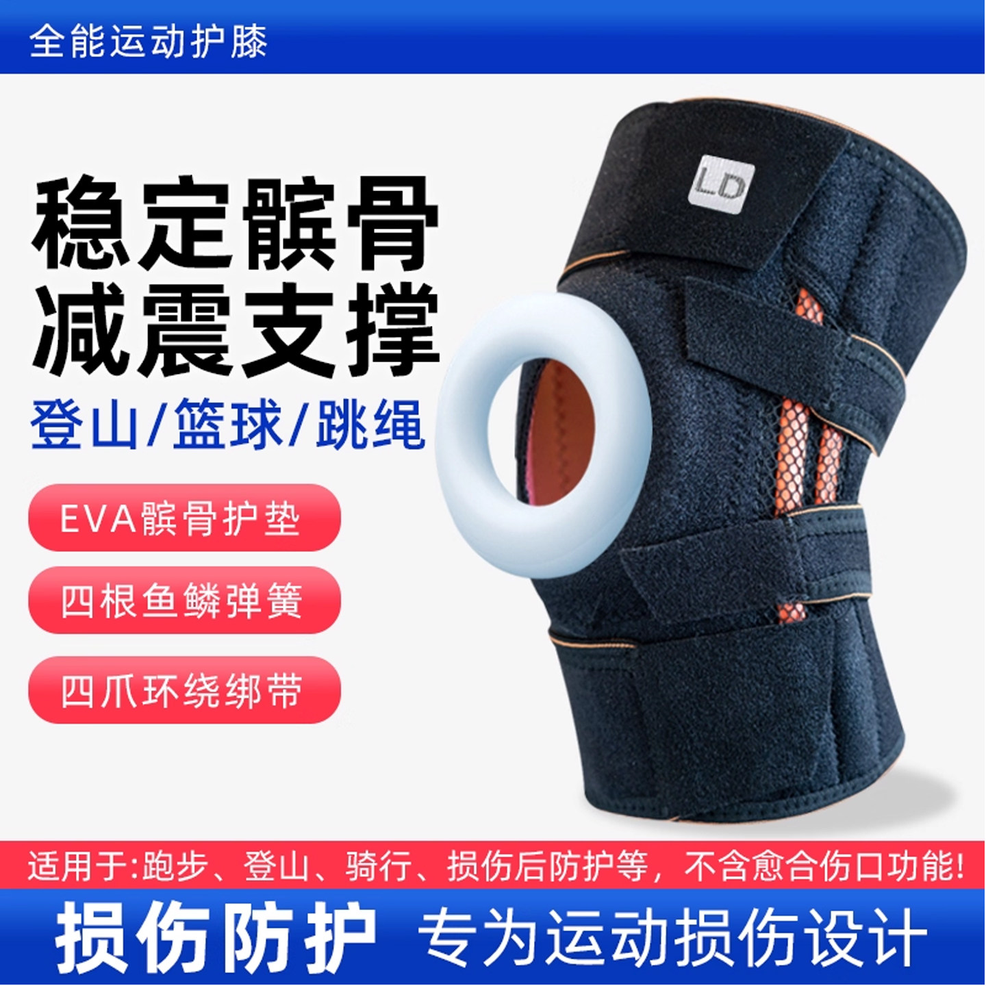 篮球护膝运动男跑步半月板损伤登山爬山女跳绳膝盖保护套关节徒步,运动/瑜伽/健身/球迷用品,运动护膝/髌骨带,淘宝优惠券,粉丝福利购,淘宝优惠卷
