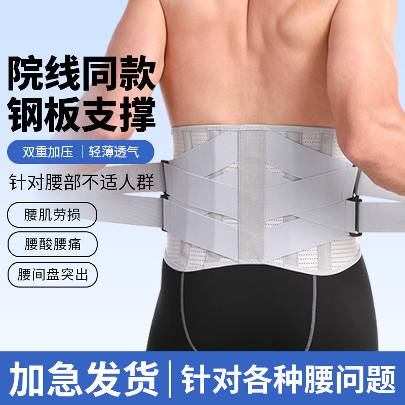 护腰透气支撑保护腰间盘突出束腰带男女健身举重深蹲硬拉腰围收腹,运动/瑜伽/健身/球迷用品,运动护腰,淘宝优惠券,粉丝福利购,淘宝优惠卷