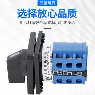 LWl39B D303 组合开关 LW26 3银点万能转换开关