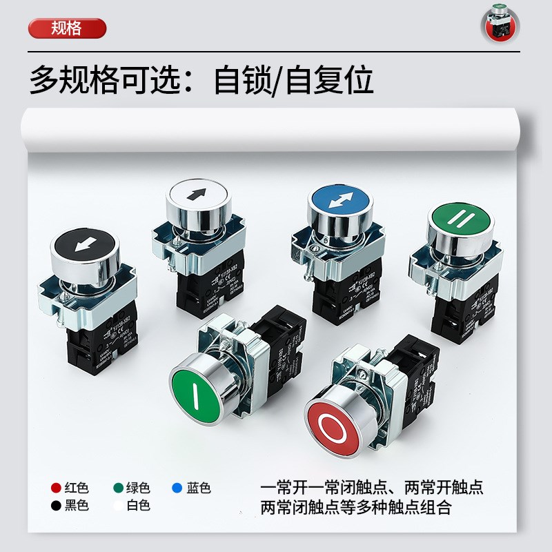 符号按钮启动停止按钮YJ139-XBE2自复位点动红绿圆形开关22mm
