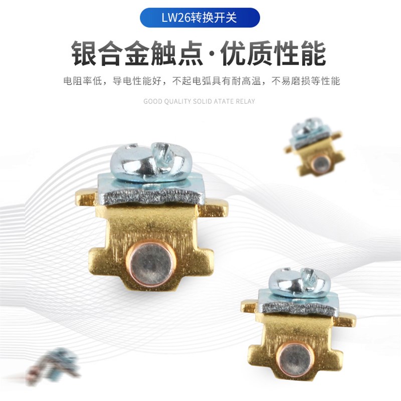 LW26-20g/3 1-5万能转换开关 五档三节5线切换组合旋转双电源控