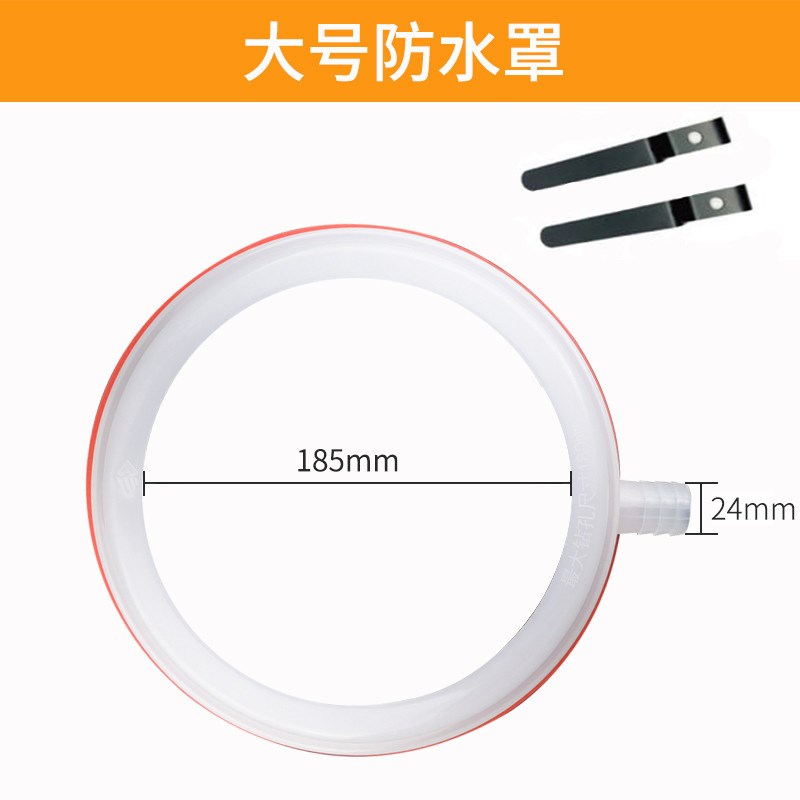 水钻头防尘袋防水圈空调r打孔水转防尘防水袋防水罩接水器塑料罩