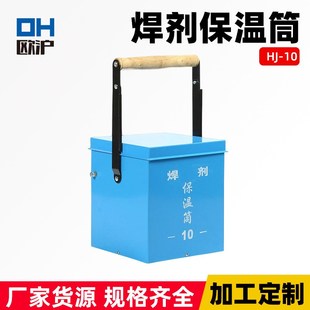 焊剂保温筒HJ-10/20现货焊剂保温箱 便携式焊剂烘干箱保温筒
