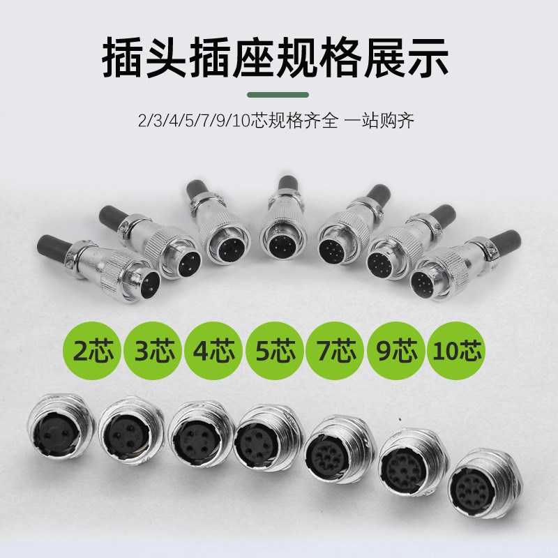 航空插头WS16-2l/3/4/5/7/9/10芯TQ/ZM六角螺母座电连接器