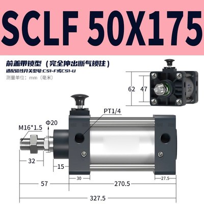 带锁气缸前c后自动锁SCLF/B/50/63/80/100*50x75x125x150x200x300