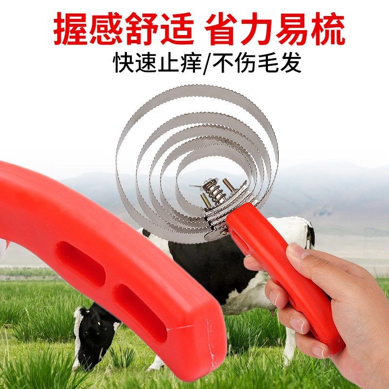 牛毛梳马羊牛梳毛刷子 牛羊马用止痒梳 兽用止痒耙牛Z羊马毛梳子