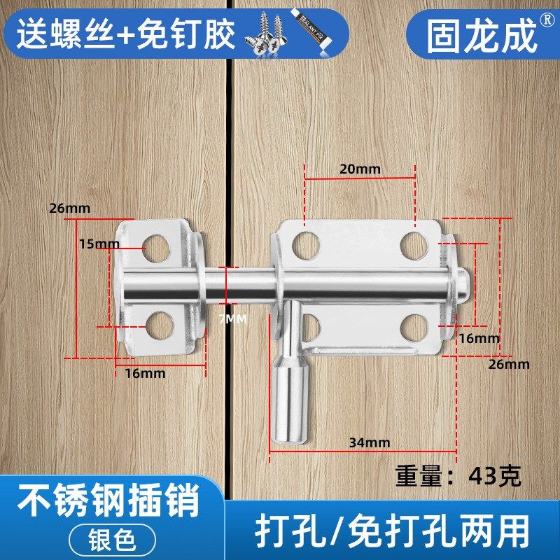 不锈钢左右插销门l闩门拴挂锁插栓木门笑脸防盗插销加厚明装老式,基础建材,明插销,淘宝优惠券,粉丝福利购,淘宝优惠卷