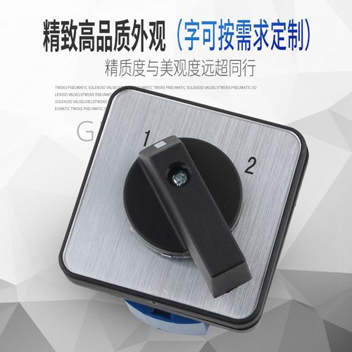 LW26-32N/3两档3节万能转换开关双电源切换R两路选择控旋转组合