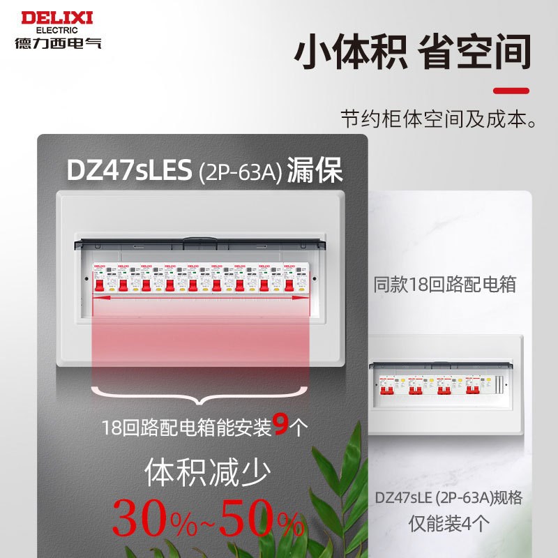 DZ47SLES漏电保护器2P家用1P漏保 3P+N断P路器4P空气开关63A