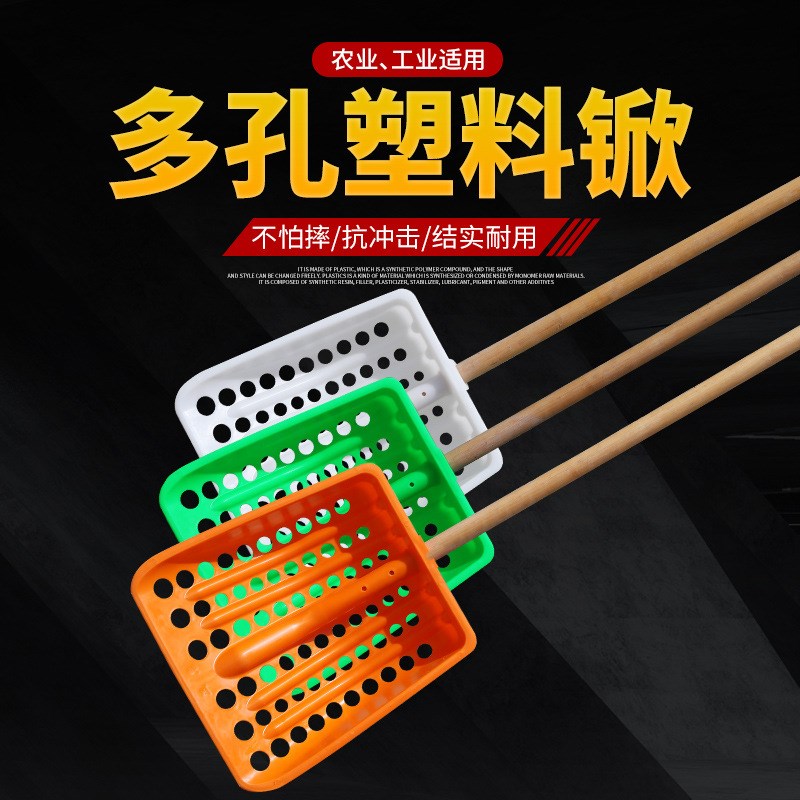 除雪锹玉米叉铲花生板栗大枣w漏土农用过滤筛网筛土锨多孔塑料锨