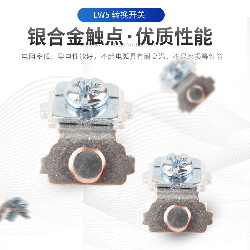 万能转换开关LW5-16D1t369/5三档五线双电源切换手动自动选择旋转