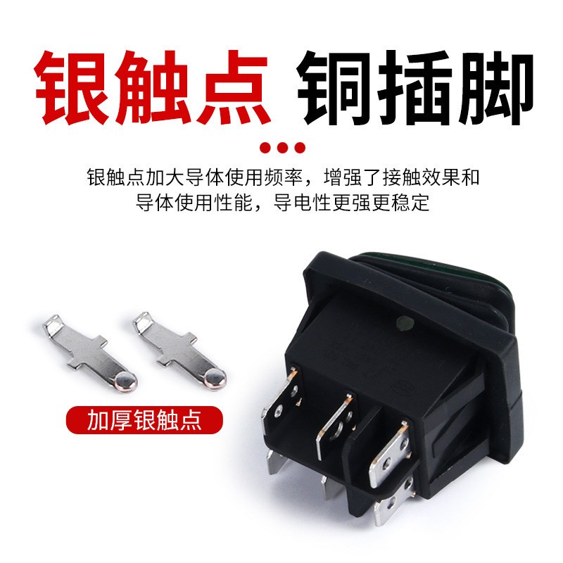 防水船形船型开关KCD4-201N 4脚K2档四脚带灯银点翘板电源